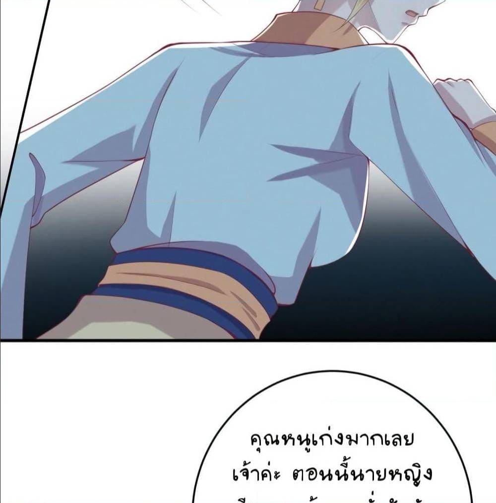 FengYuxieKing ตอนที่11 (9)