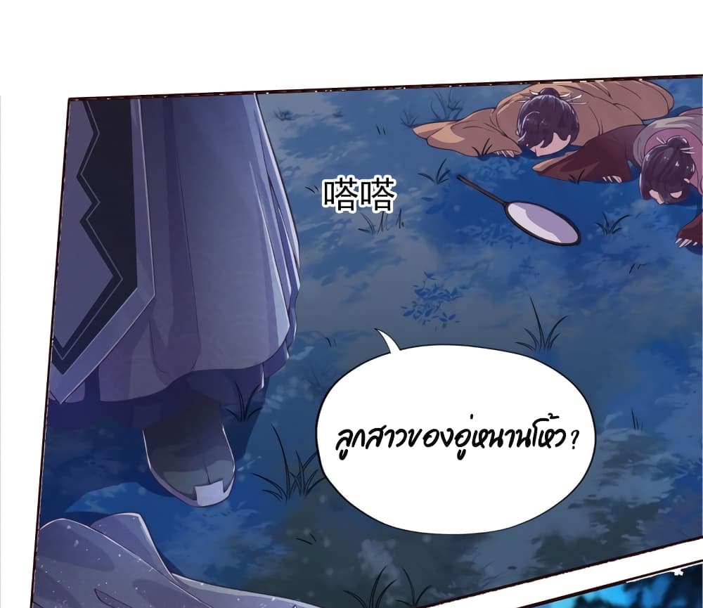 FengYuxieKing ตอนที่2 (11)