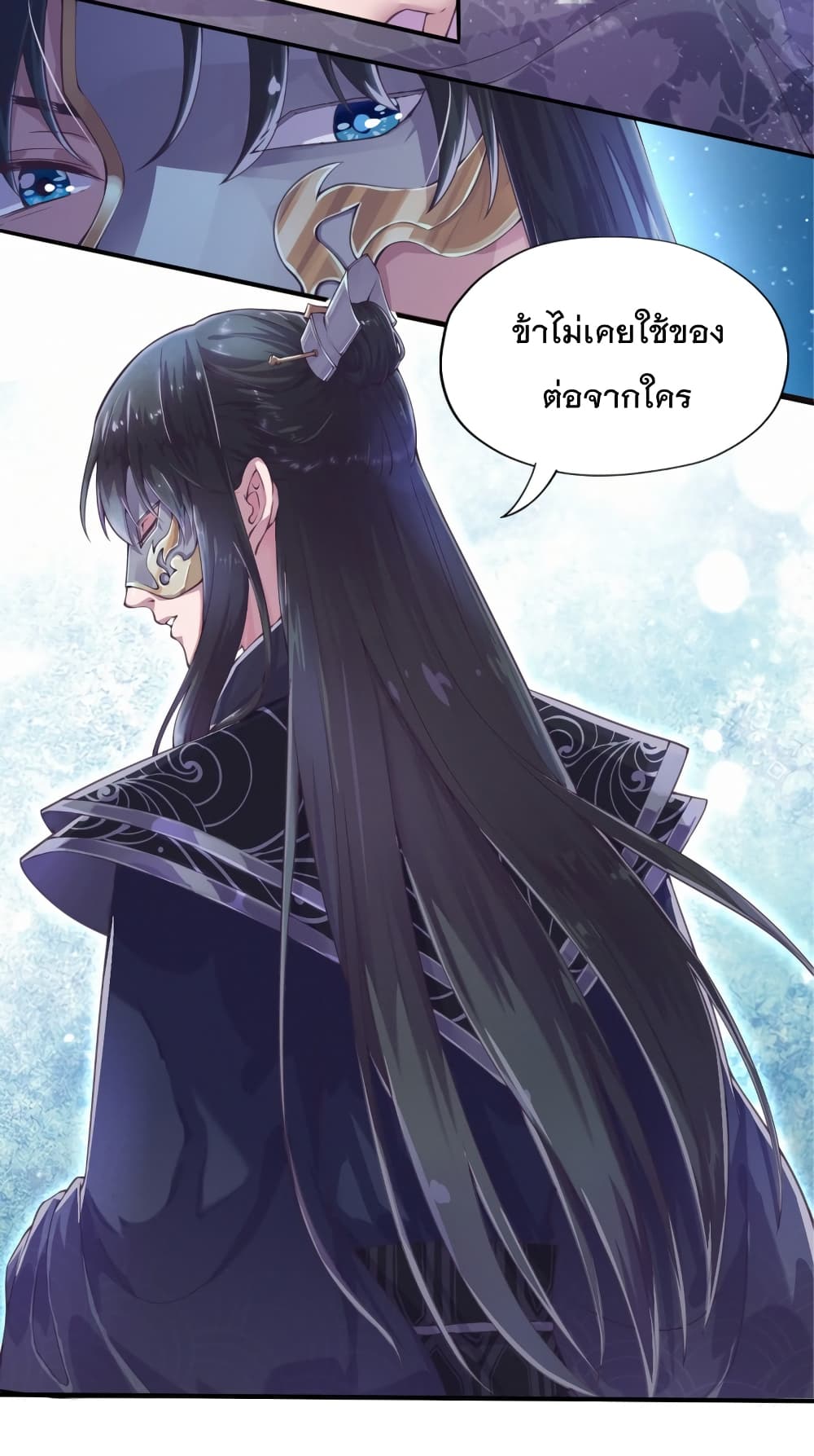 FengYuxieKing ตอนที่2 (14)
