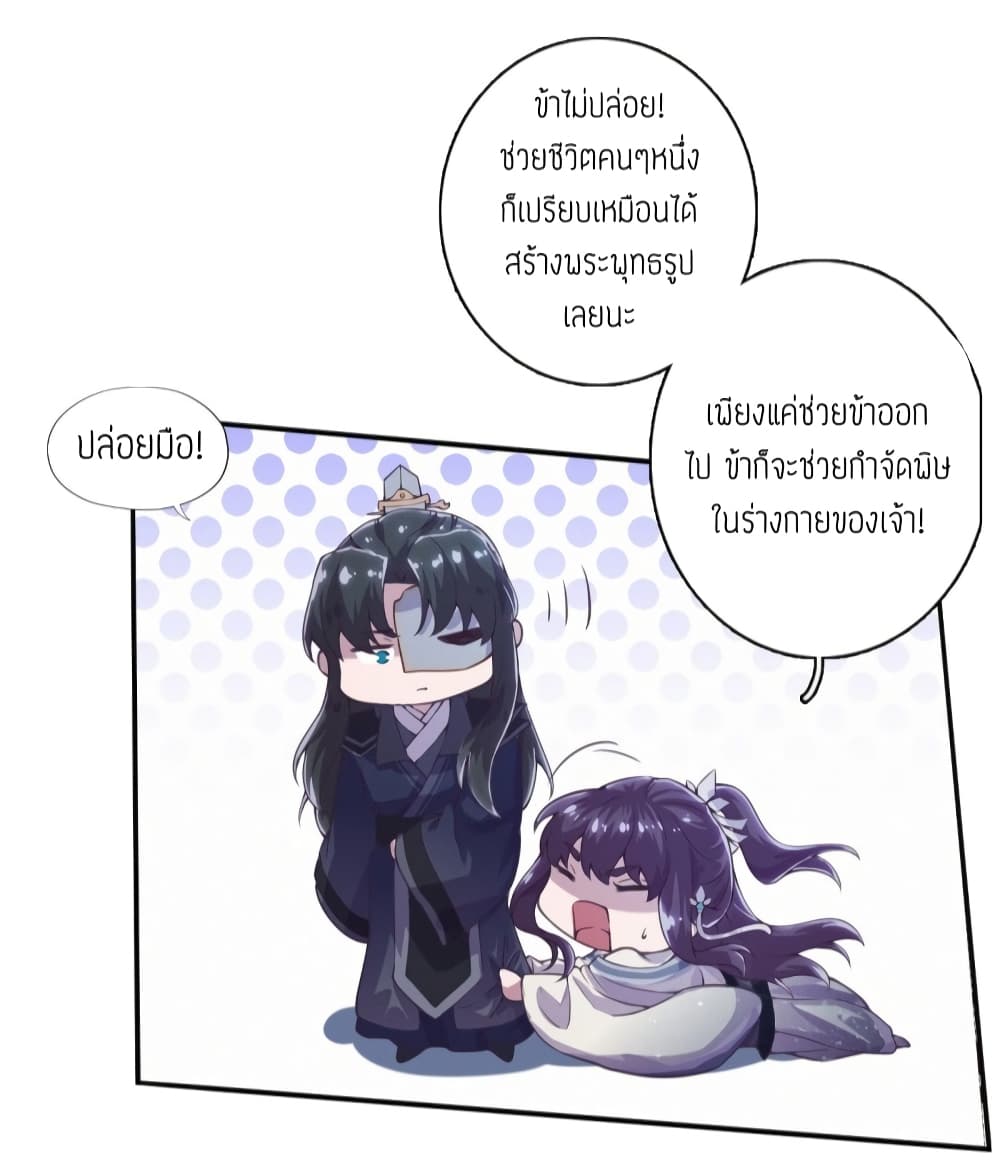 FengYuxieKing ตอนที่2 (16)