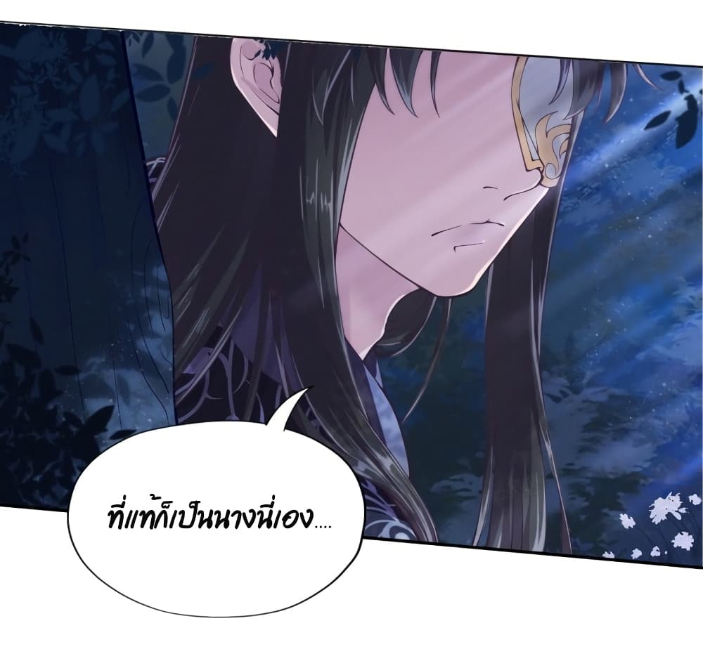 FengYuxieKing ตอนที่2 (2)