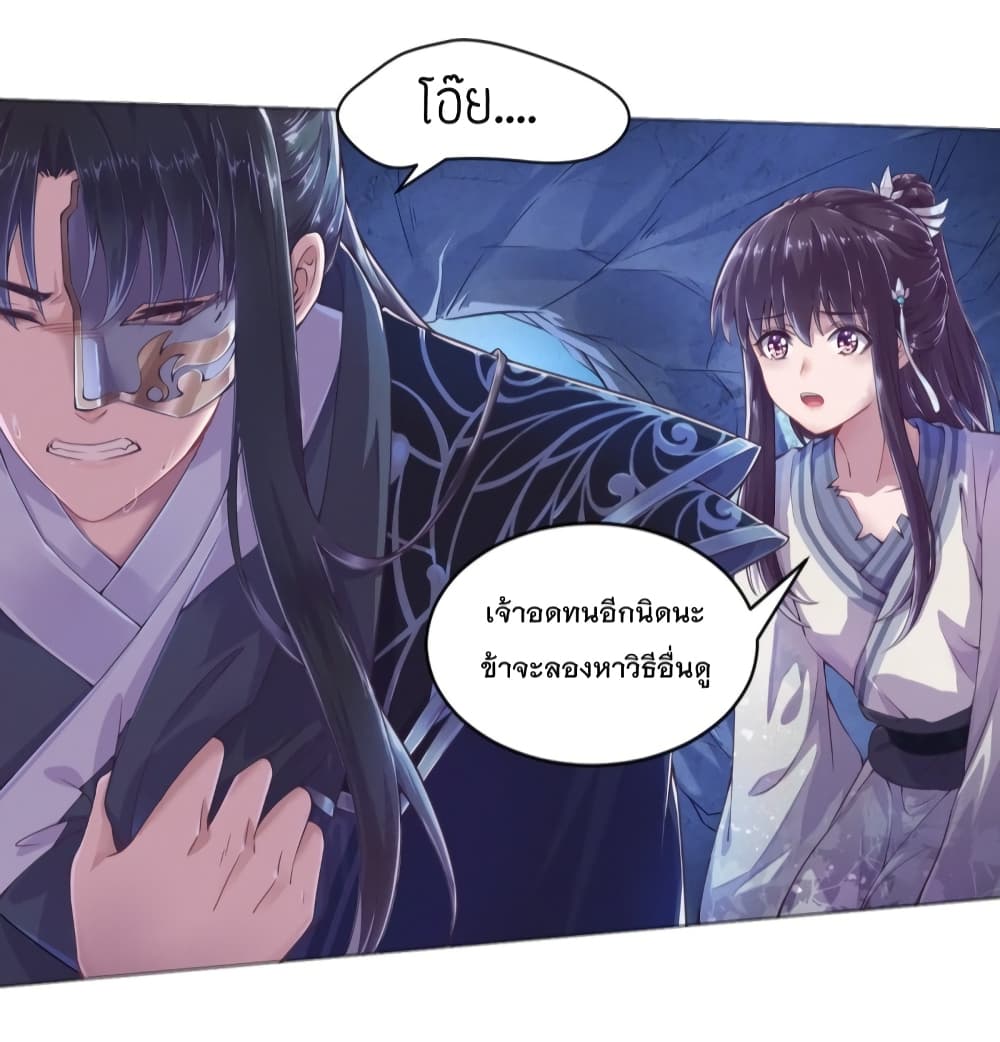 FengYuxieKing ตอนที่2 (20)
