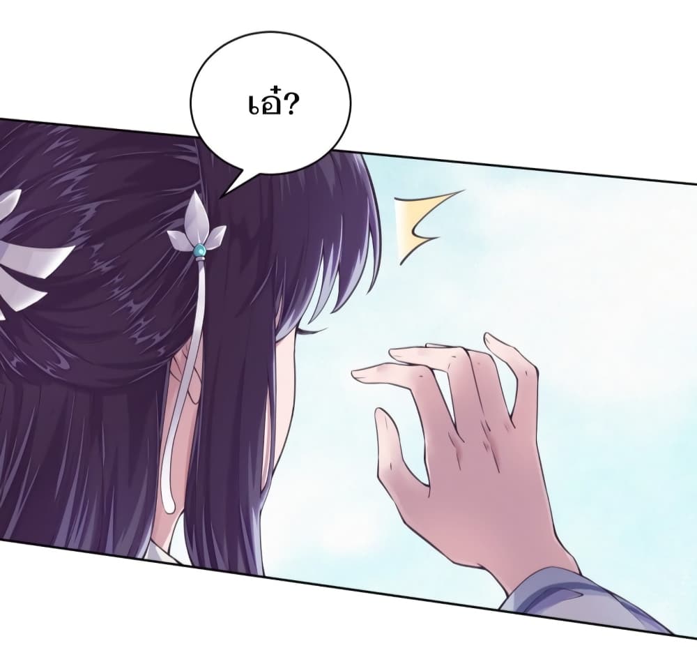 FengYuxieKing ตอนที่2 (22)