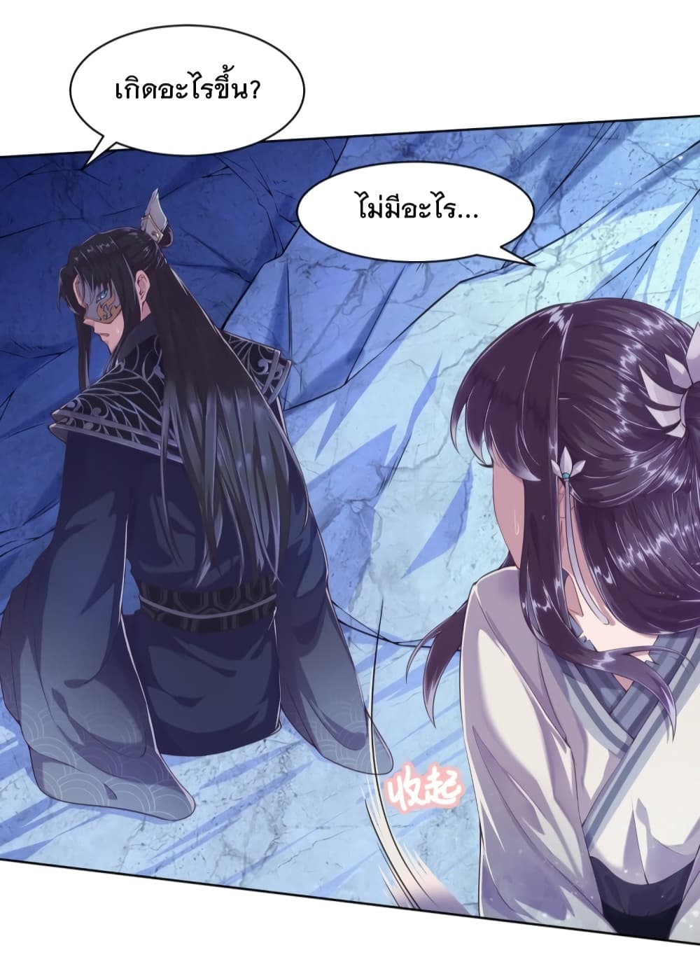 FengYuxieKing ตอนที่2 (25)