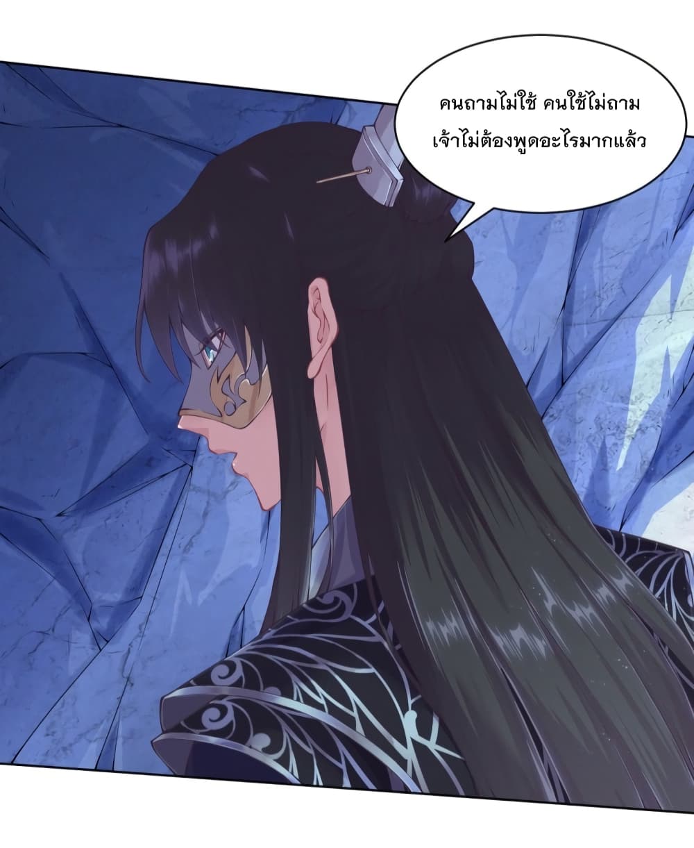 FengYuxieKing ตอนที่2 (27)