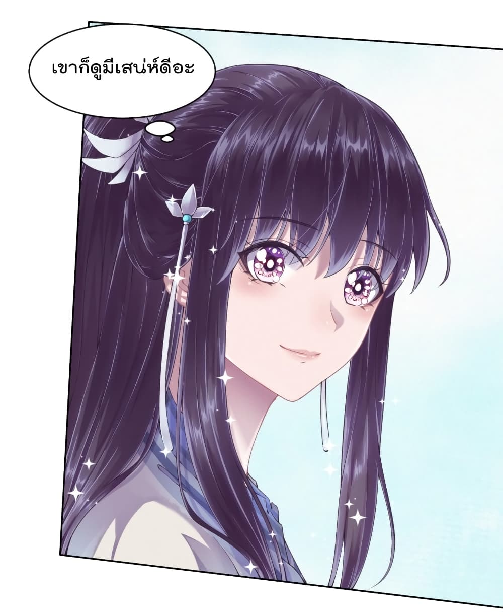 FengYuxieKing ตอนที่2 (28)