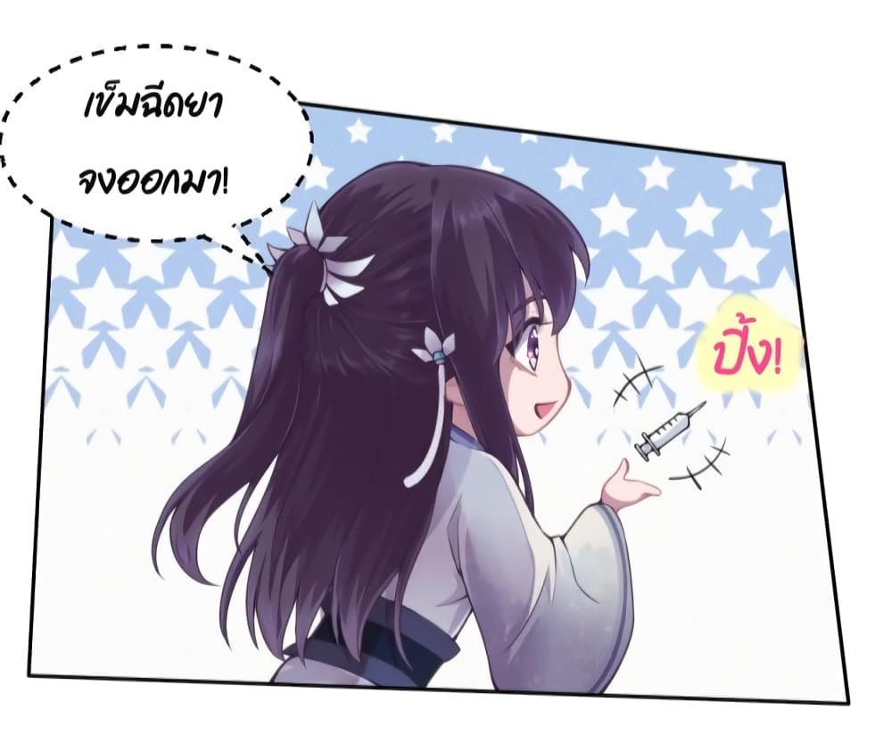 FengYuxieKing ตอนที่2 (29)