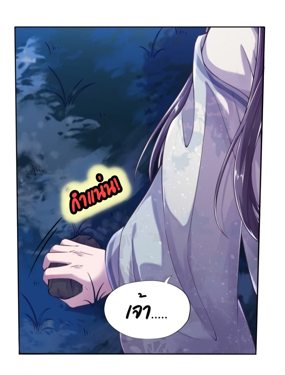 FengYuxieKing ตอนที่2 (3)