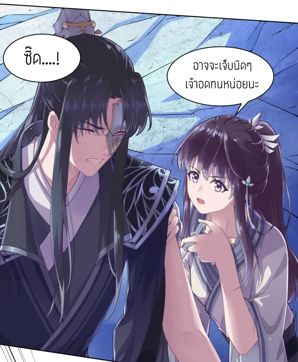 FengYuxieKing ตอนที่2 (30)