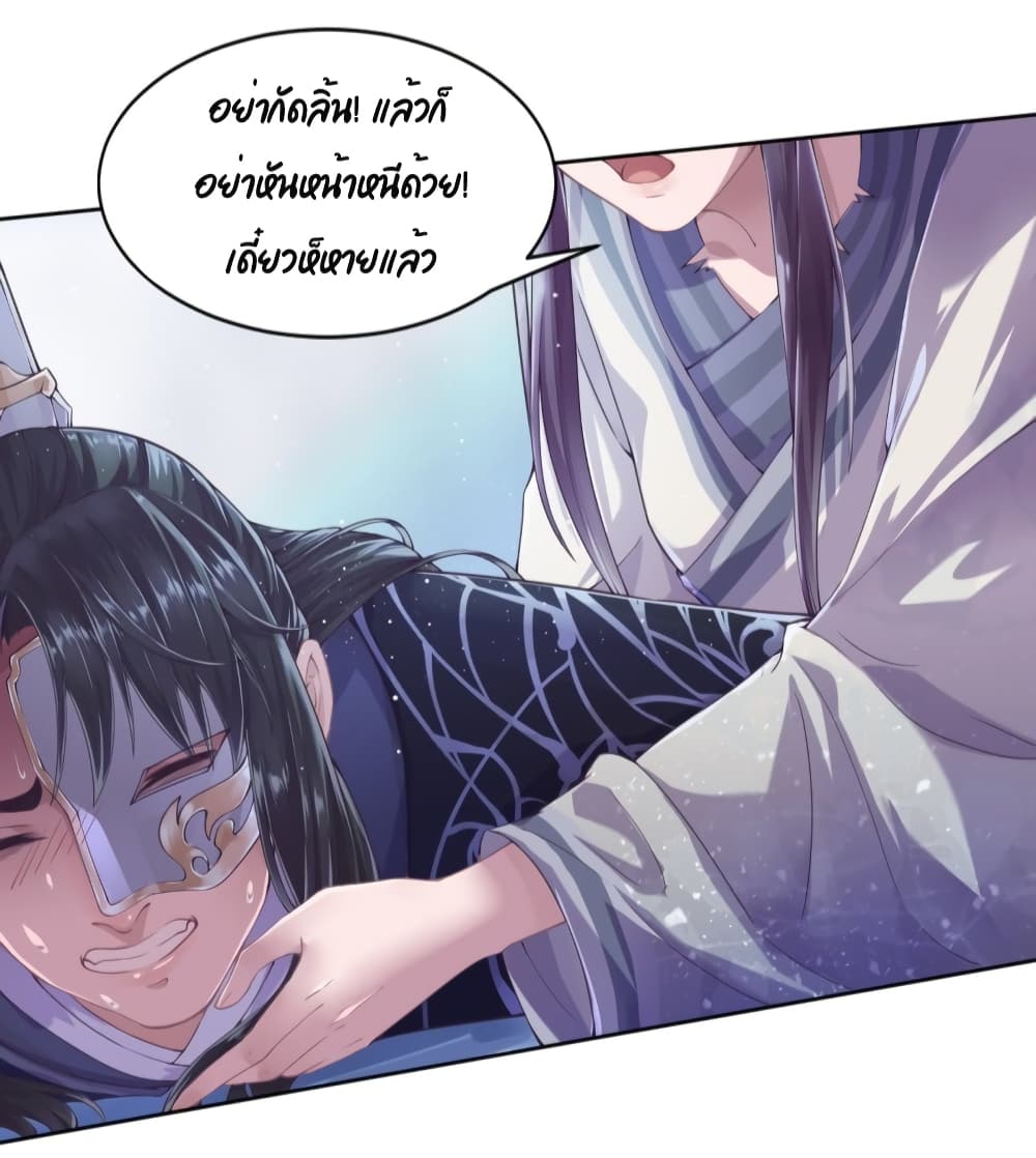 FengYuxieKing ตอนที่2 (33)