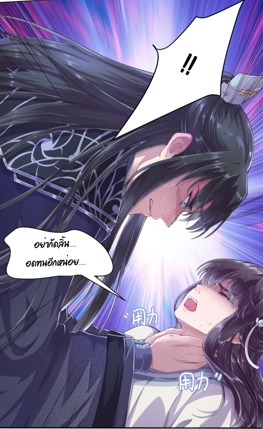 FengYuxieKing ตอนที่2 (35)