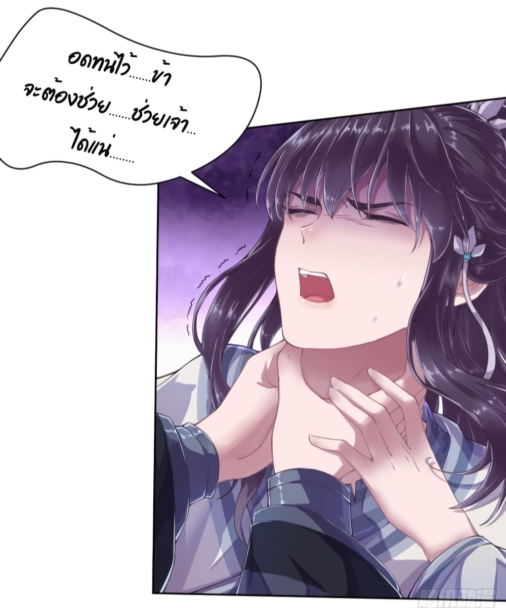 FengYuxieKing ตอนที่2 (37)