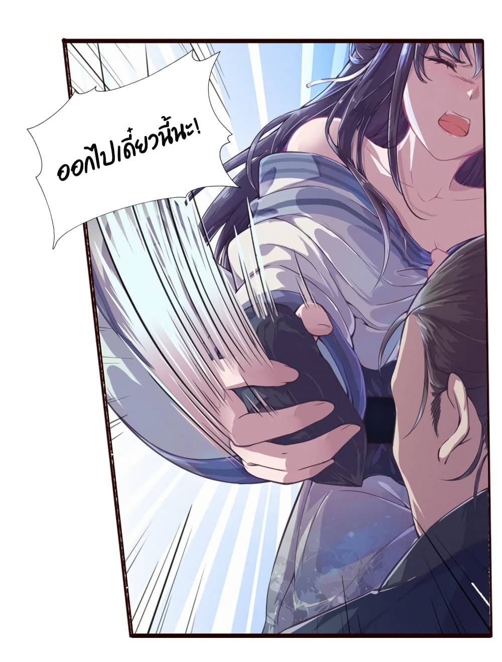 FengYuxieKing ตอนที่2 (4)