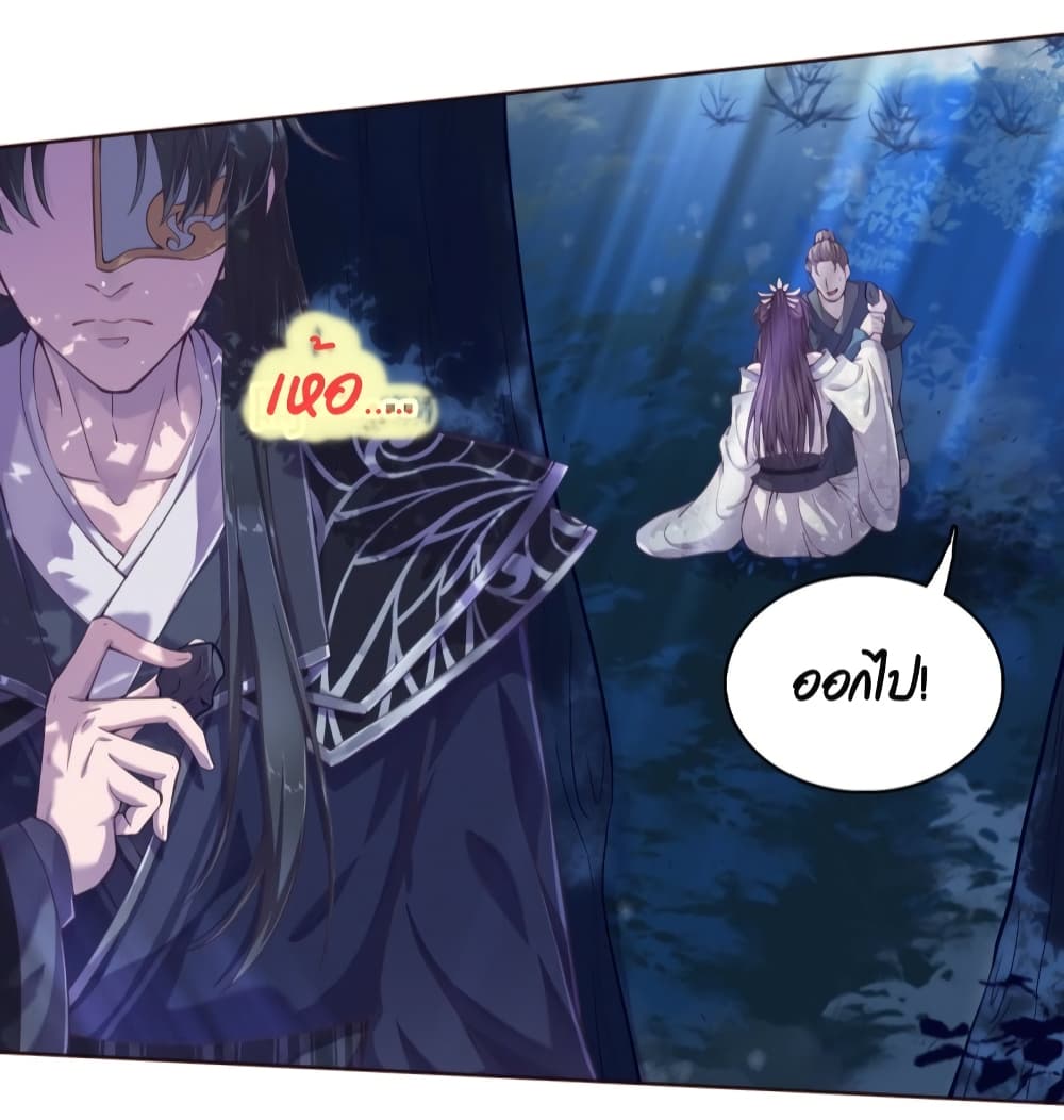 FengYuxieKing ตอนที่2 (6)