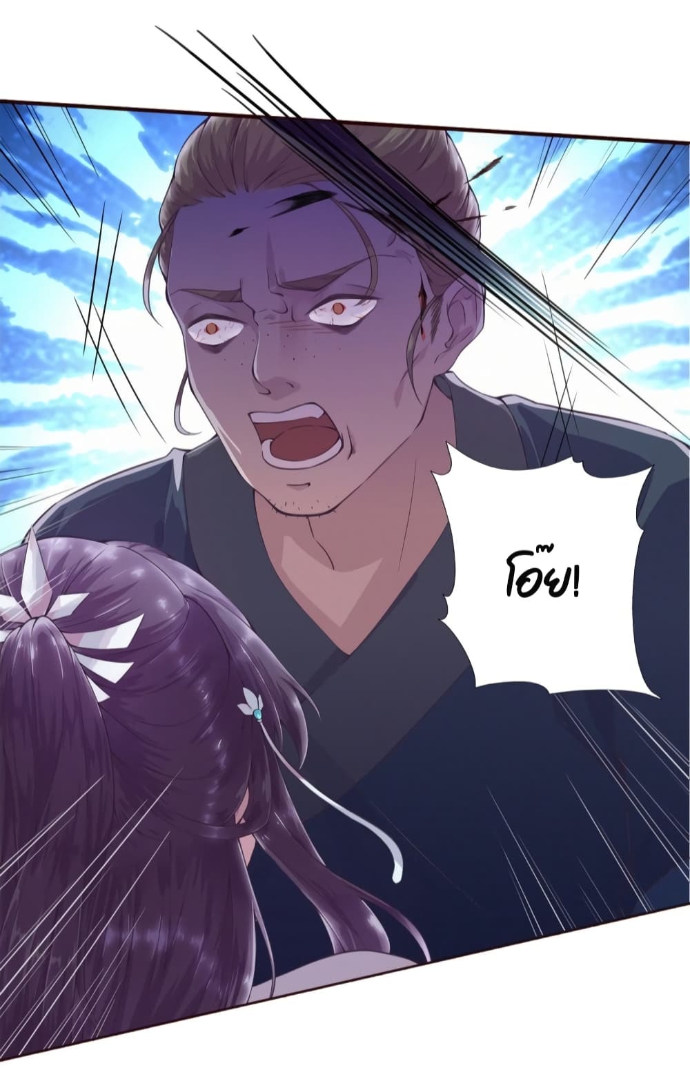 FengYuxieKing ตอนที่2 (8)