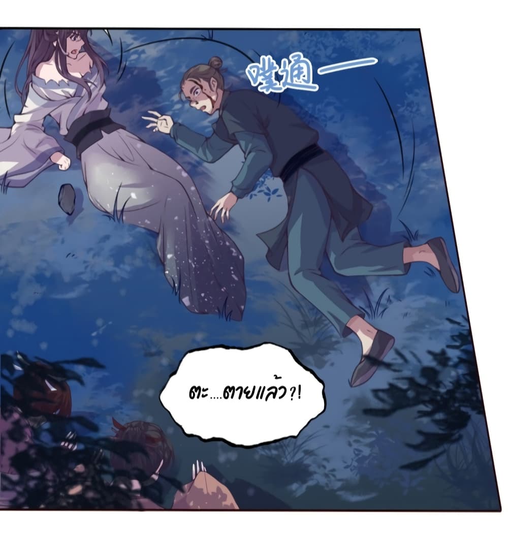 FengYuxieKing ตอนที่2 (9)
