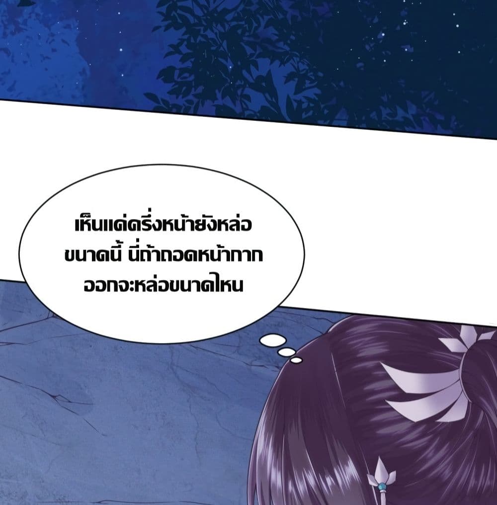 FengYuxieKing ตอนที่3 (10)