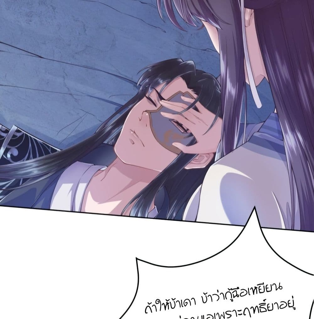 FengYuxieKing ตอนที่3 (11)