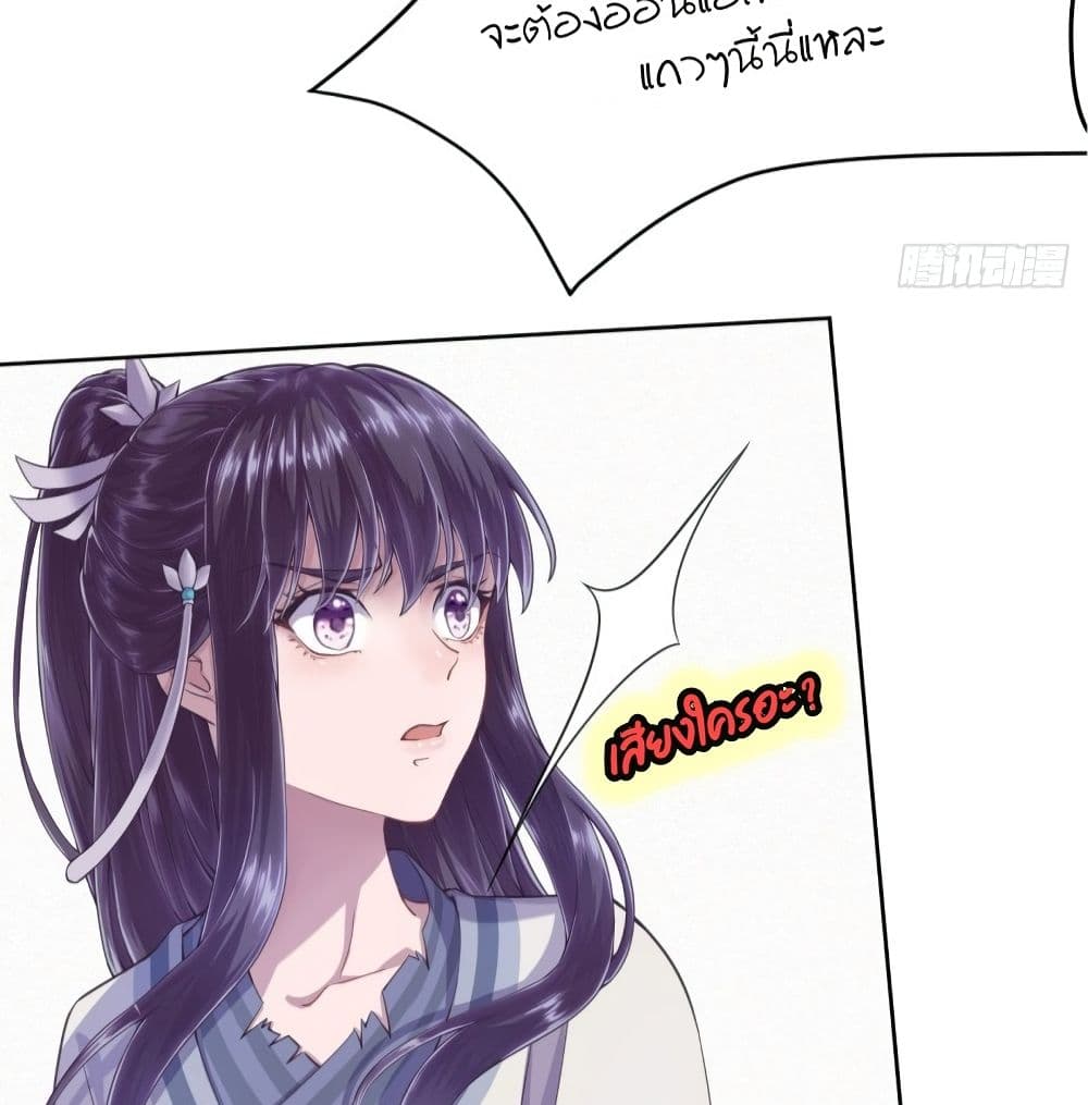 FengYuxieKing ตอนที่3 (12)