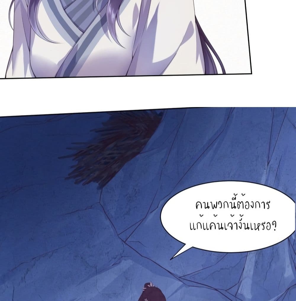 FengYuxieKing ตอนที่3 (13)
