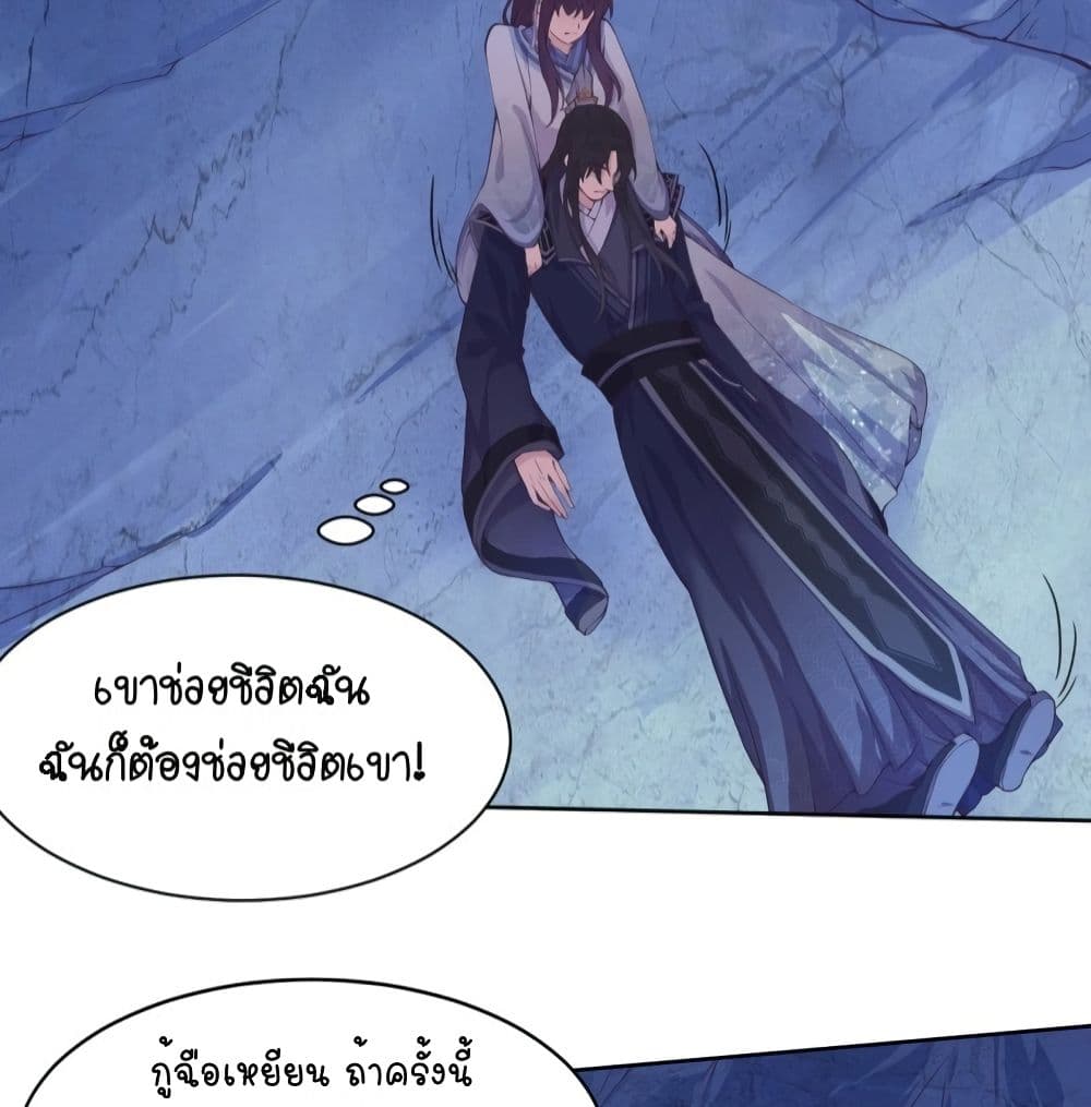 FengYuxieKing ตอนที่3 (14)