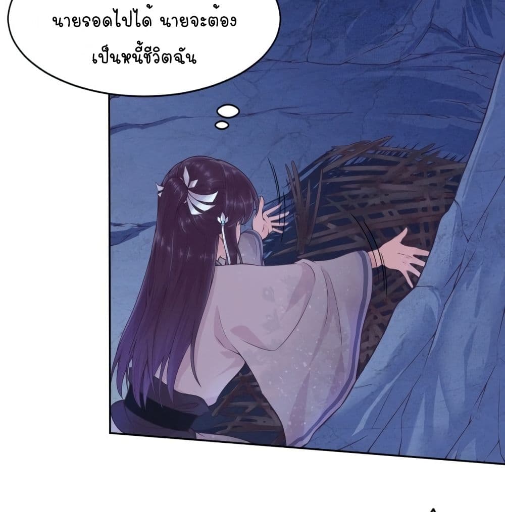 FengYuxieKing ตอนที่3 (15)