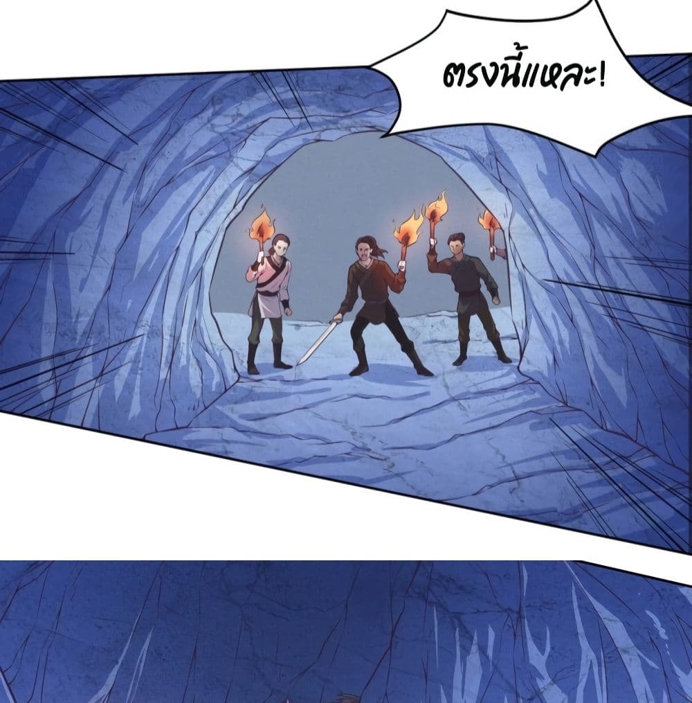 FengYuxieKing ตอนที่3 (16)