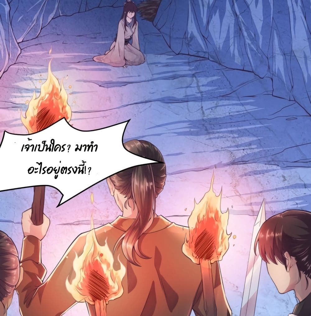 FengYuxieKing ตอนที่3 (17)