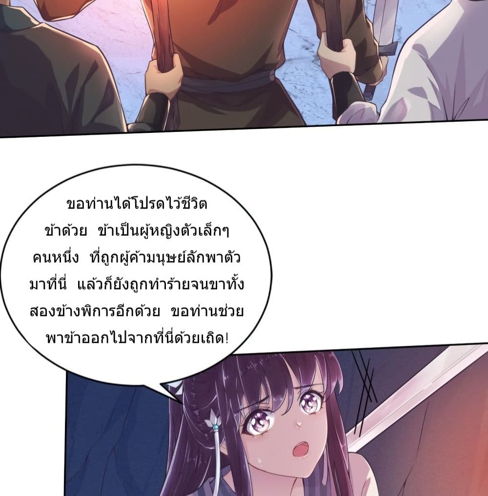 FengYuxieKing ตอนที่3 (18)