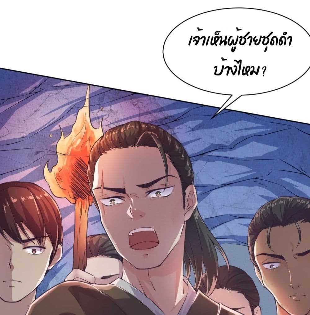 FengYuxieKing ตอนที่3 (20)