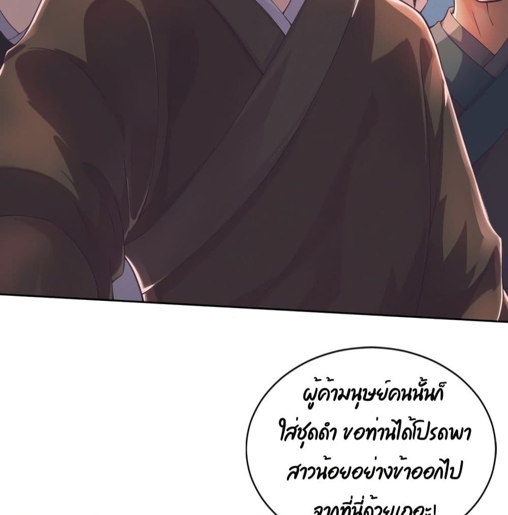 FengYuxieKing ตอนที่3 (21)