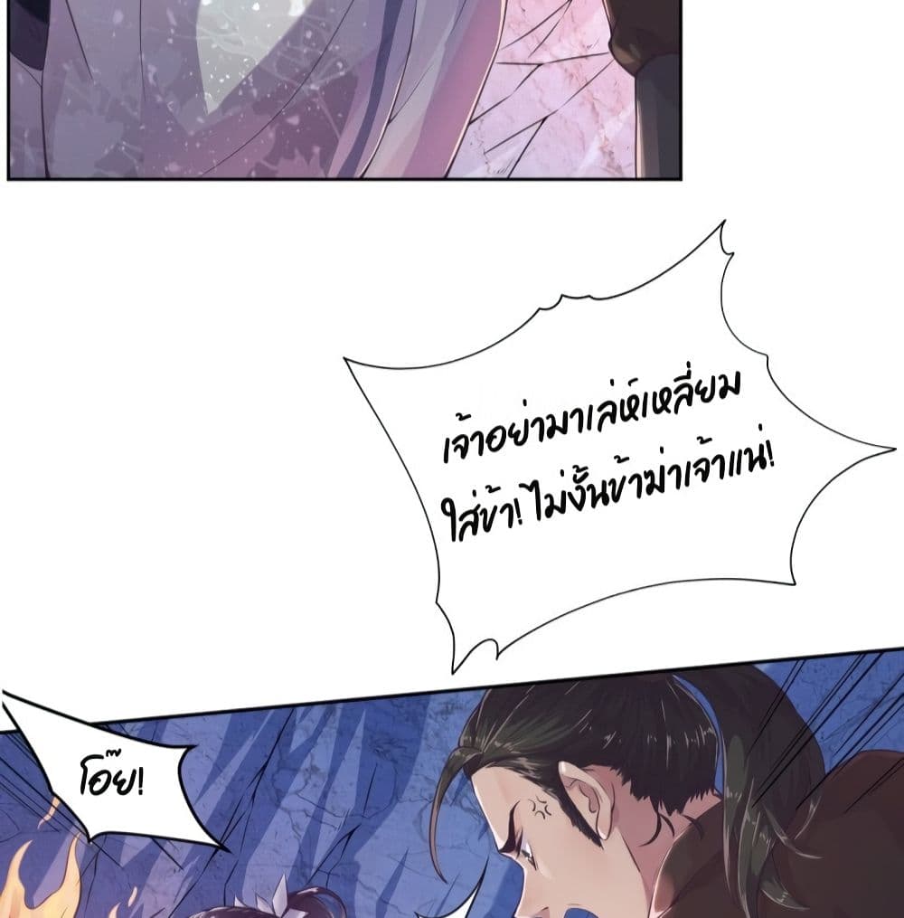 FengYuxieKing ตอนที่3 (23)