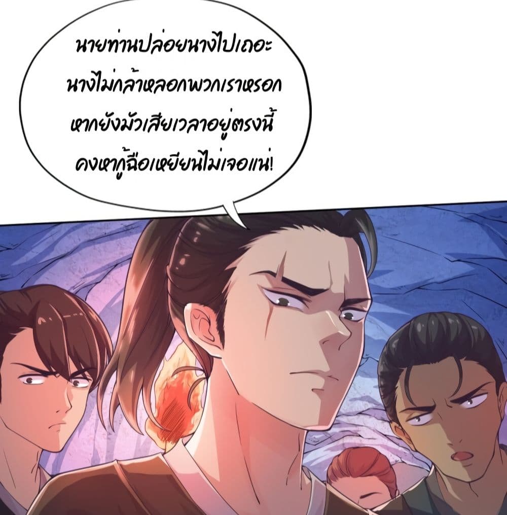 FengYuxieKing ตอนที่3 (25)