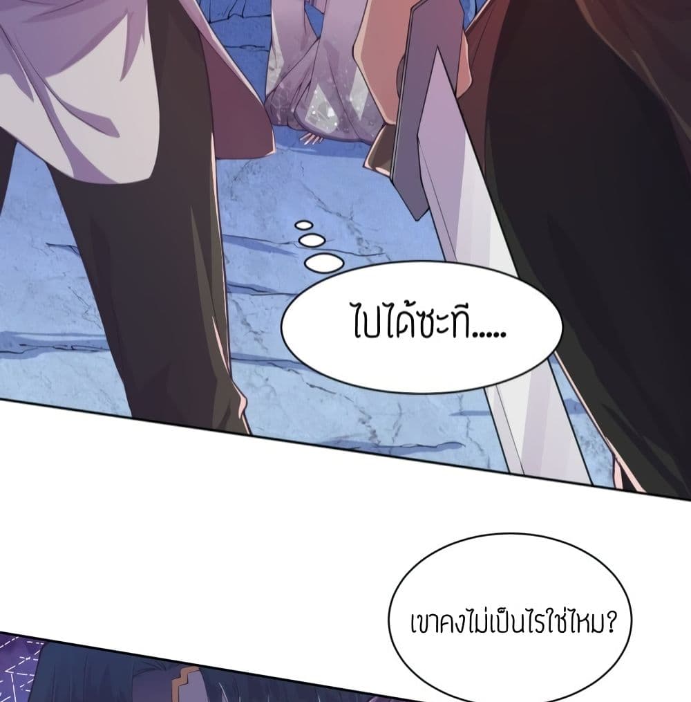 FengYuxieKing ตอนที่3 (27)