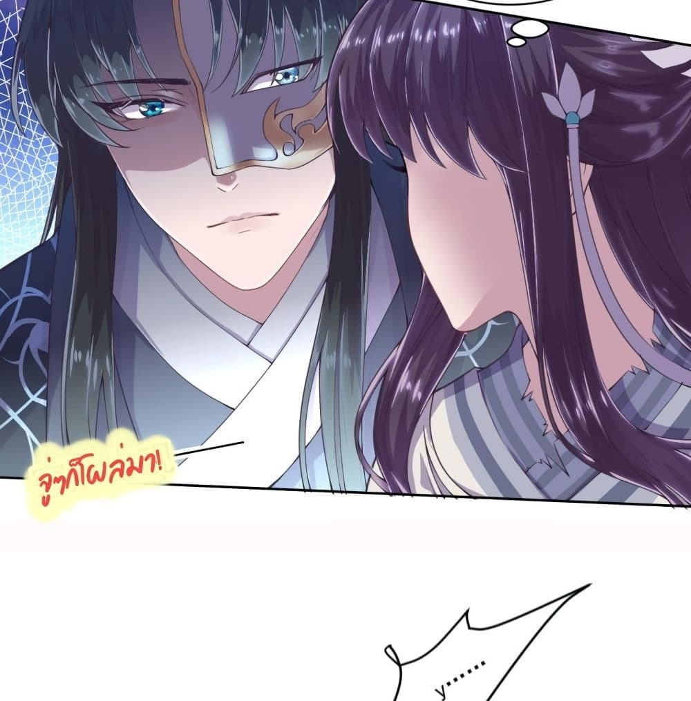 FengYuxieKing ตอนที่3 (28)