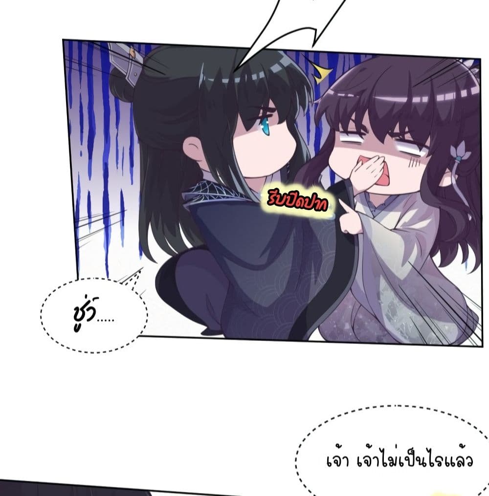 FengYuxieKing ตอนที่3 (29)