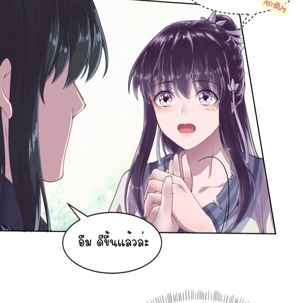 FengYuxieKing ตอนที่3 (30)