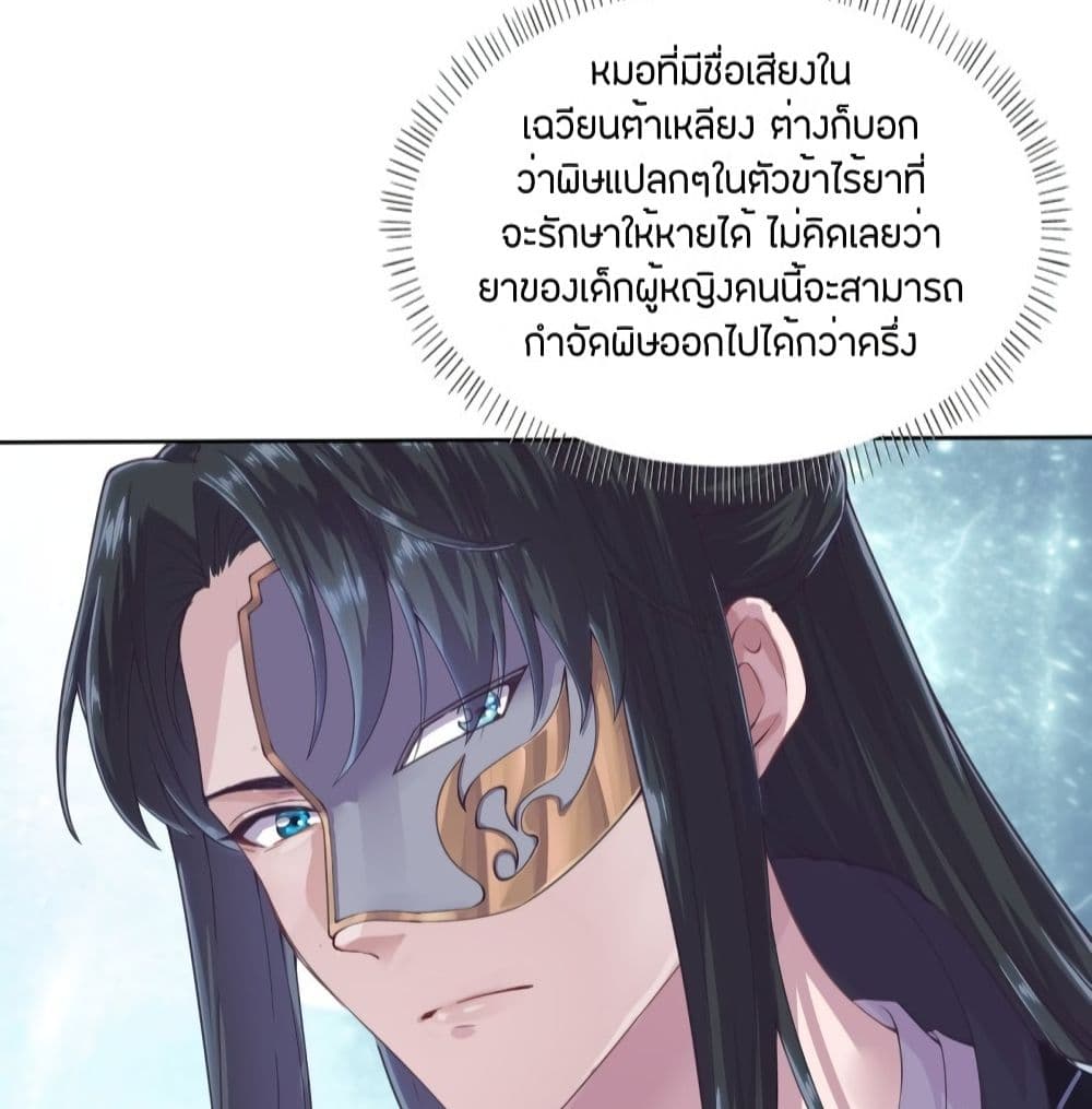 FengYuxieKing ตอนที่3 (31)