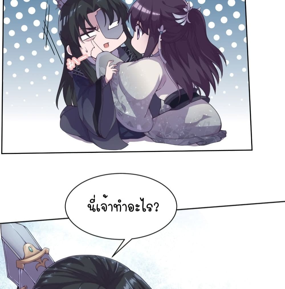 FengYuxieKing ตอนที่3 (33)