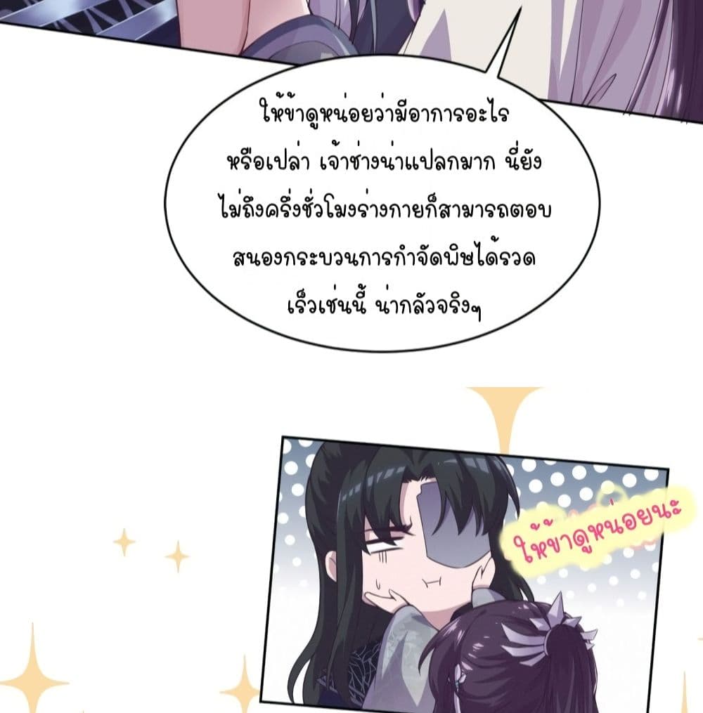 FengYuxieKing ตอนที่3 (35)