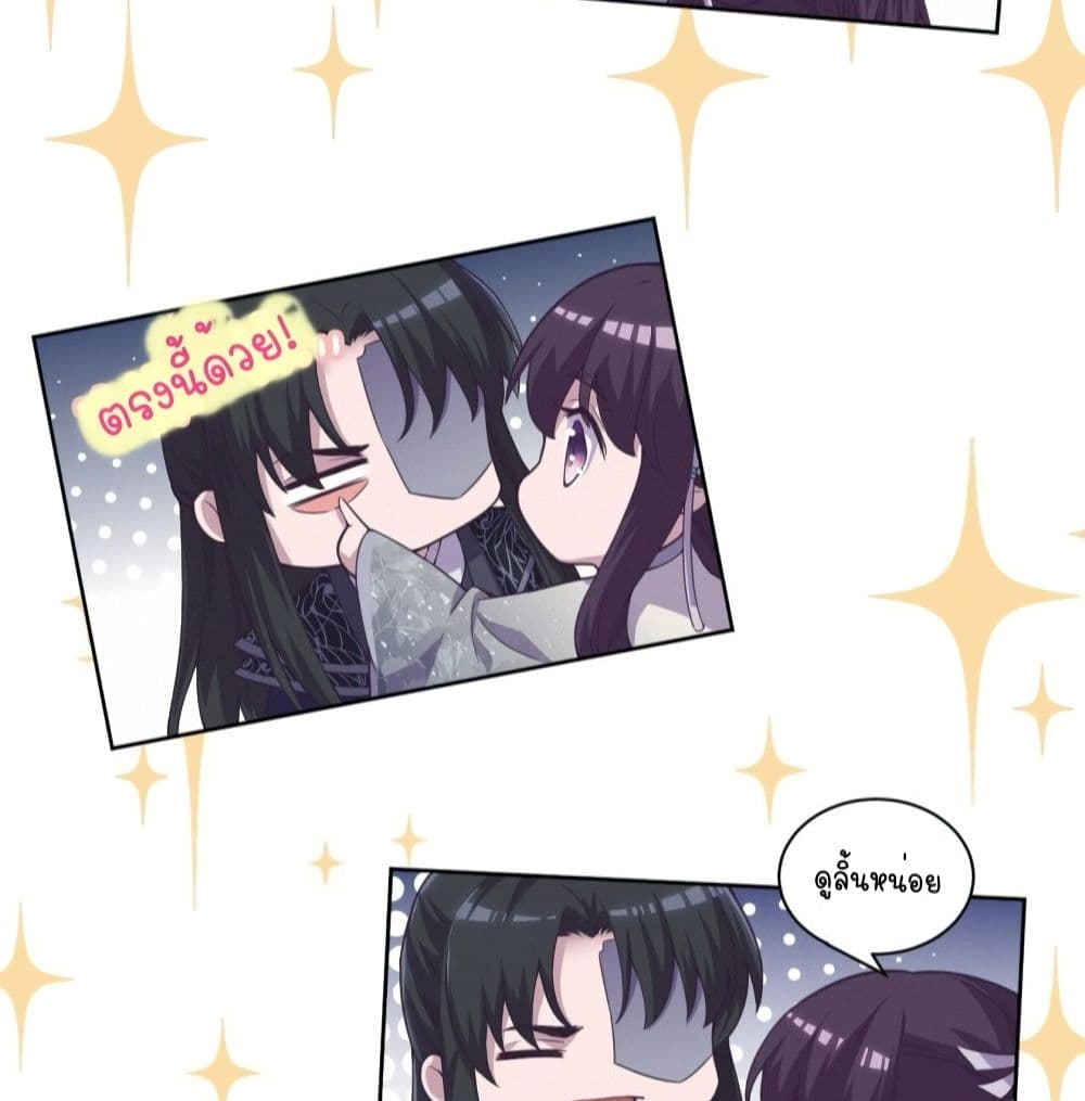 FengYuxieKing ตอนที่3 (36)