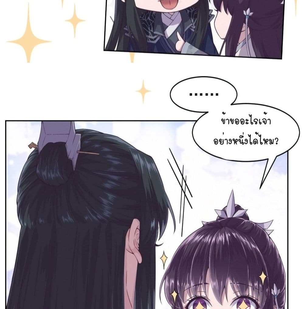 FengYuxieKing ตอนที่3 (37)