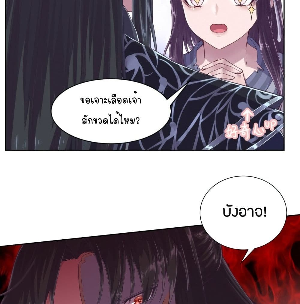 FengYuxieKing ตอนที่3 (38)