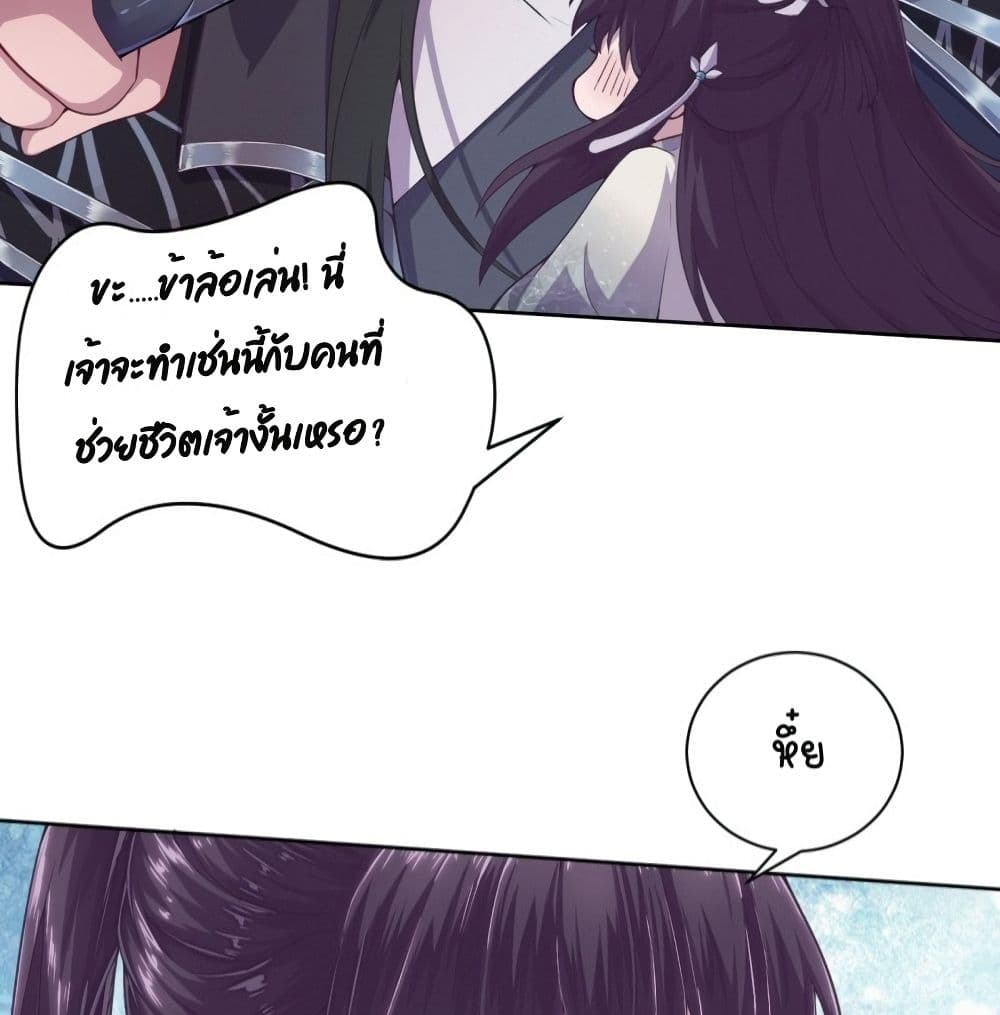 FengYuxieKing ตอนที่3 (40)