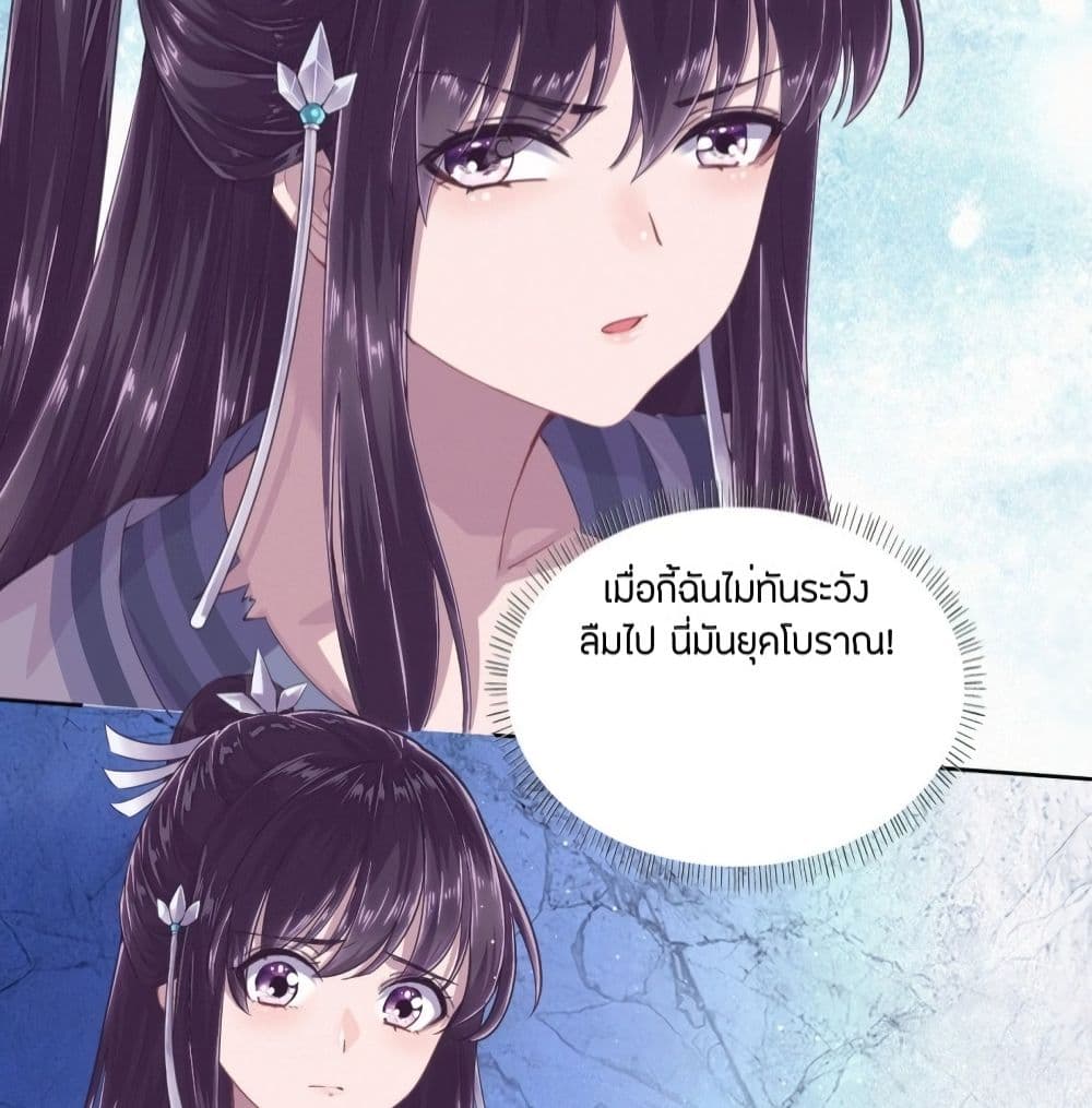 FengYuxieKing ตอนที่3 (41)