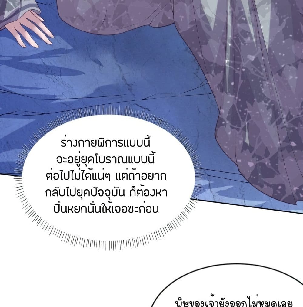 FengYuxieKing ตอนที่3 (43)
