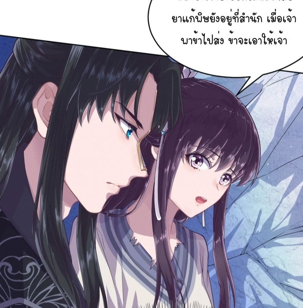 FengYuxieKing ตอนที่3 (44)