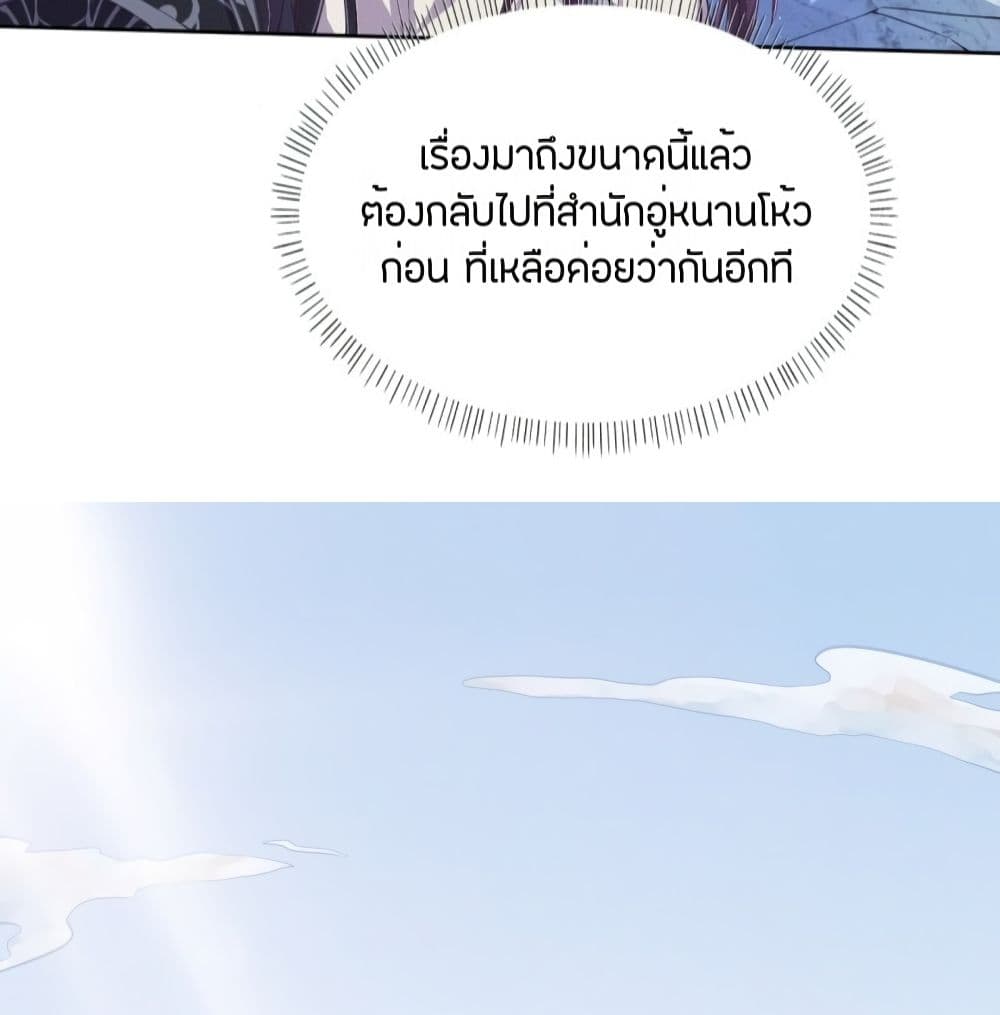 FengYuxieKing ตอนที่3 (45)