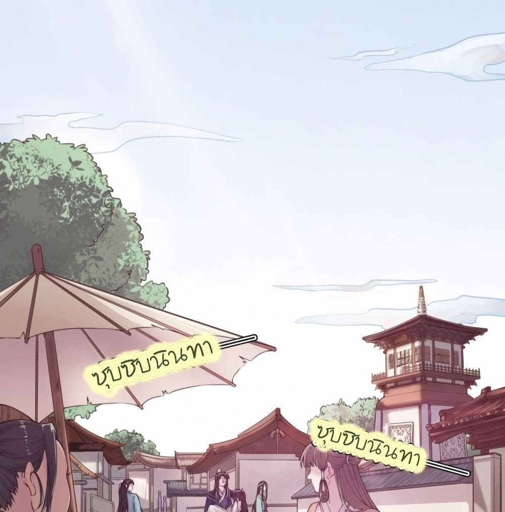 FengYuxieKing ตอนที่3 (46)