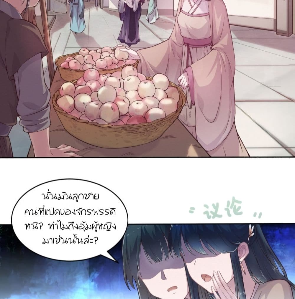 FengYuxieKing ตอนที่3 (47)
